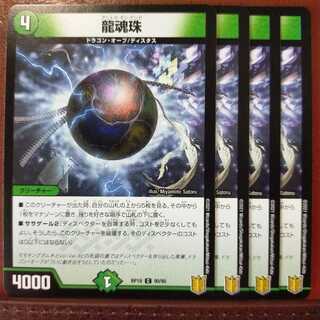 うめだれさん専用　kin928セット割引　龍魂珠