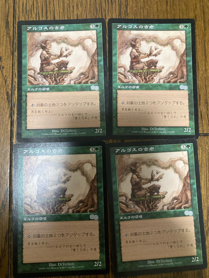 Argothian Elder Uncommon