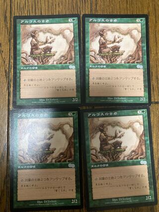 Argothian Elder Uncommon