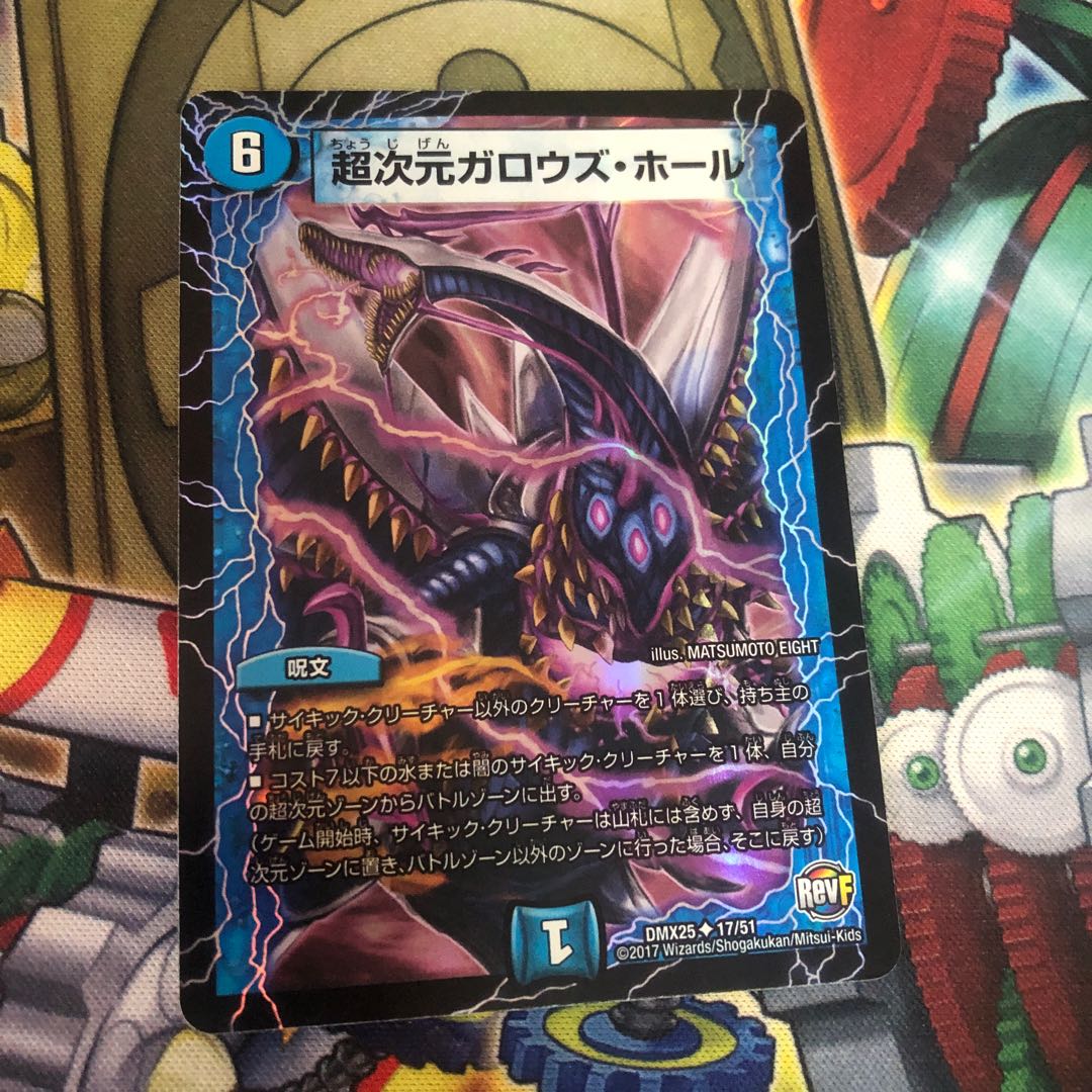 超次元ガロウズ・ホール