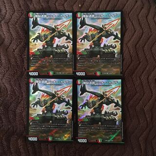 爆裂遺跡シシオーカイザー 4枚