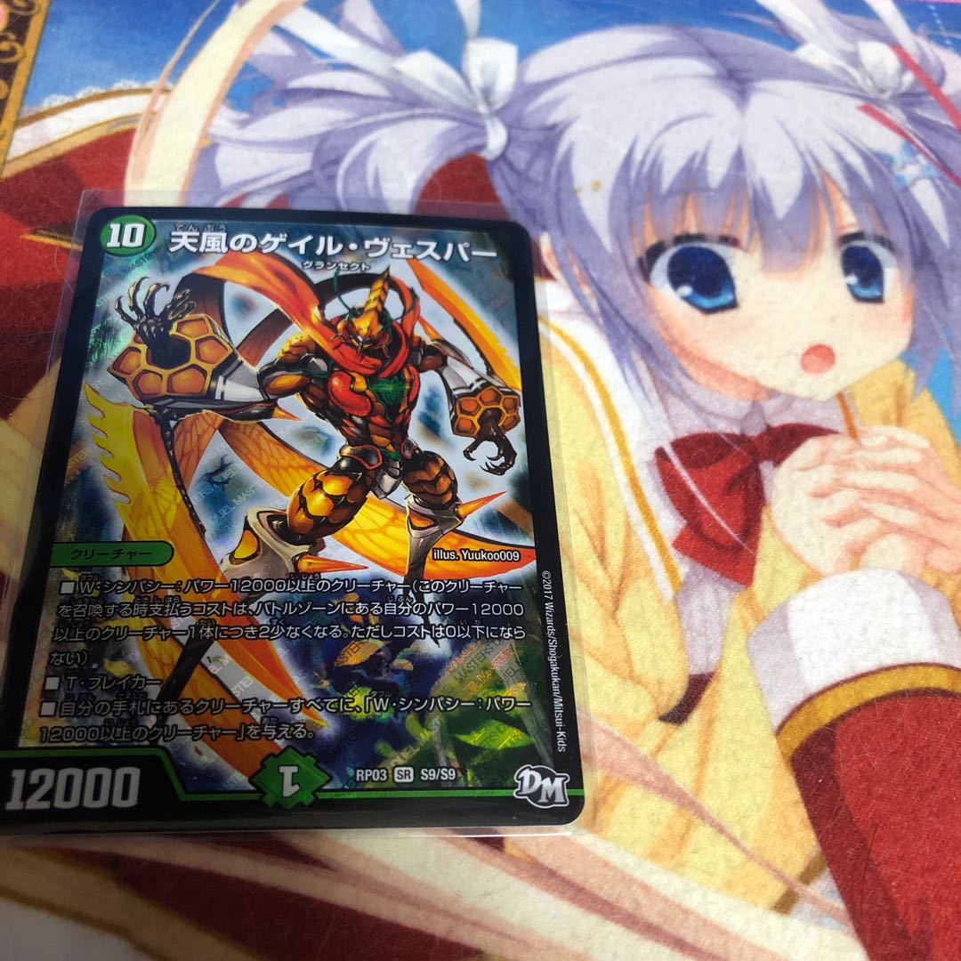 天風のゲイル・ヴェスパー