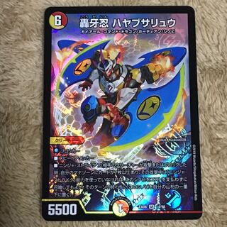 轟牙忍ハヤブサリュウ