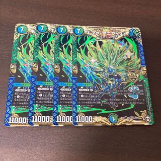 キング・マニフェスト　4枚