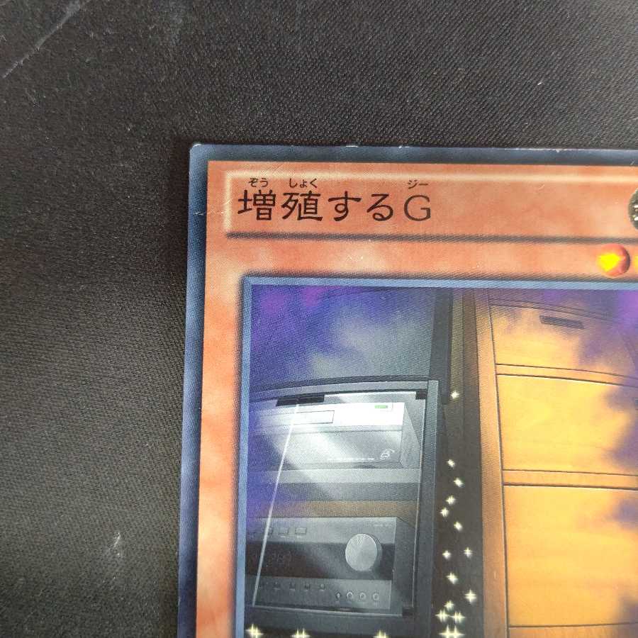 増殖するG ノーマル