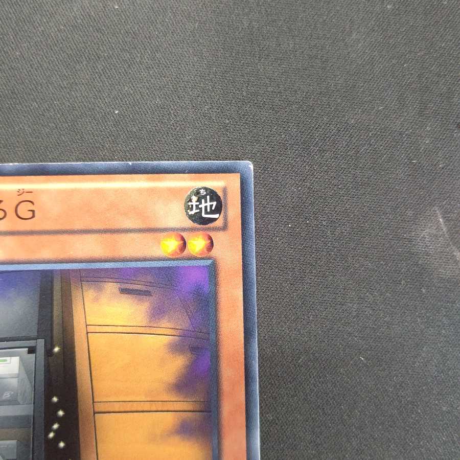 増殖するG ノーマル