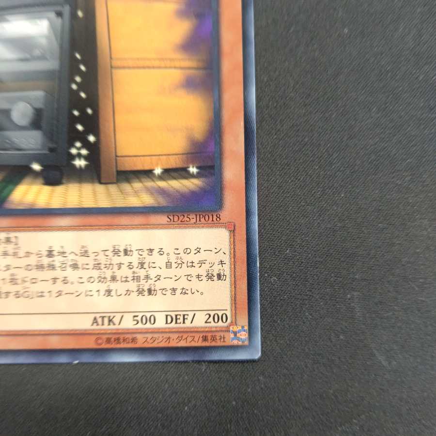 増殖するG ノーマル