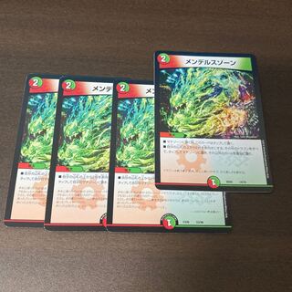 メンデルスゾーン　4枚