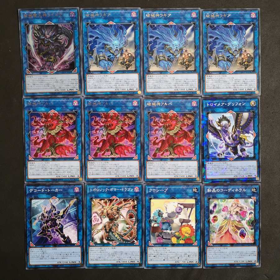 №113　遊戯王　破械　デッキ