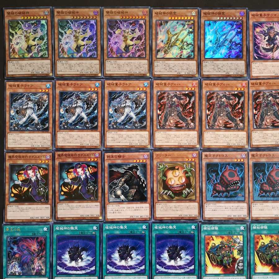 №113　遊戯王　破械　デッキ