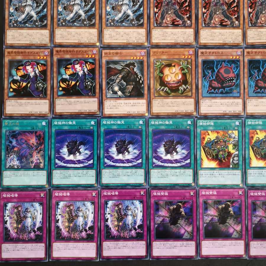 №113　遊戯王　破械　デッキ