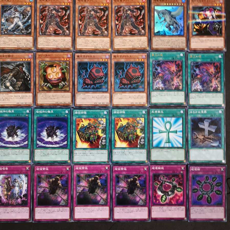 №113　遊戯王　破械　デッキ