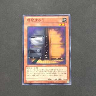 増殖するG ノーマル