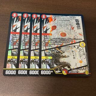 ボルシャック・NEX｜スーパー・スパーク 4枚