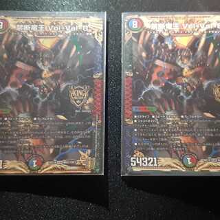 禁断竜王 Vol-Val-8 KGM