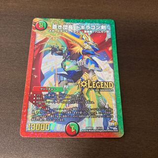 蒼き団長 ドギラゴン剣