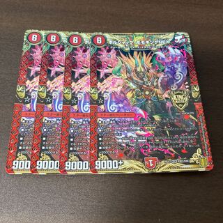 ボルシャック・モモキングNEX 4枚