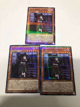 ヴァンパイア・フロイライン パラレル ノーマル3枚セット