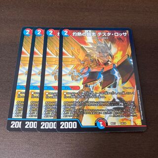 灼熱の闘志 テスタ・ロッサ　4枚