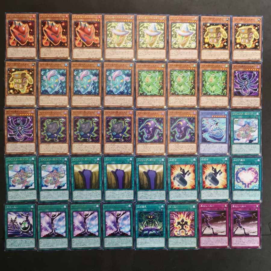 №116 遊戯王 イグニスター デッキ