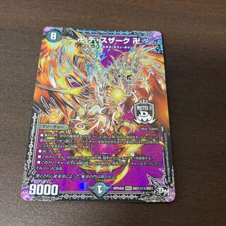 卍 デ・スザーク 卍