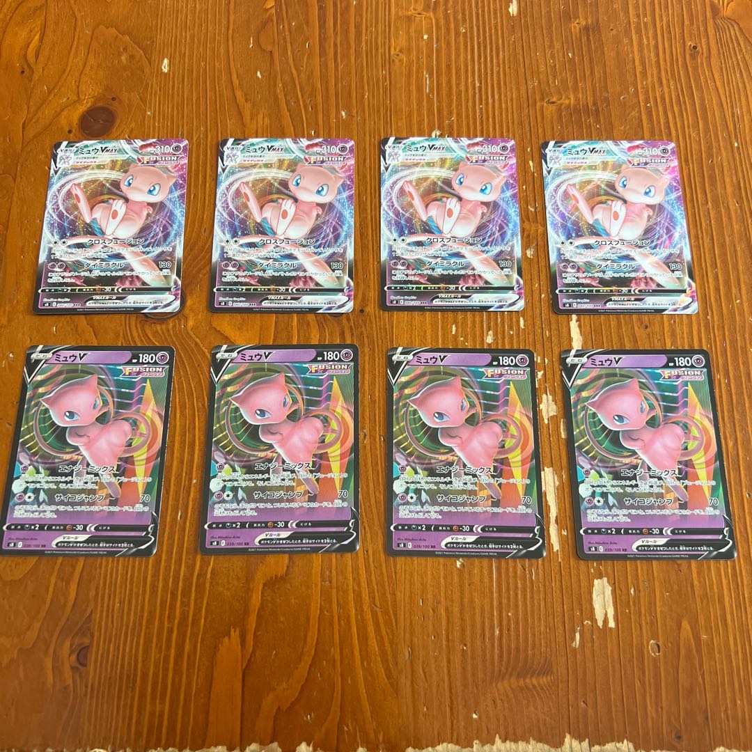 ポケモンカード ミュウVmax4枚 ミュウV4枚