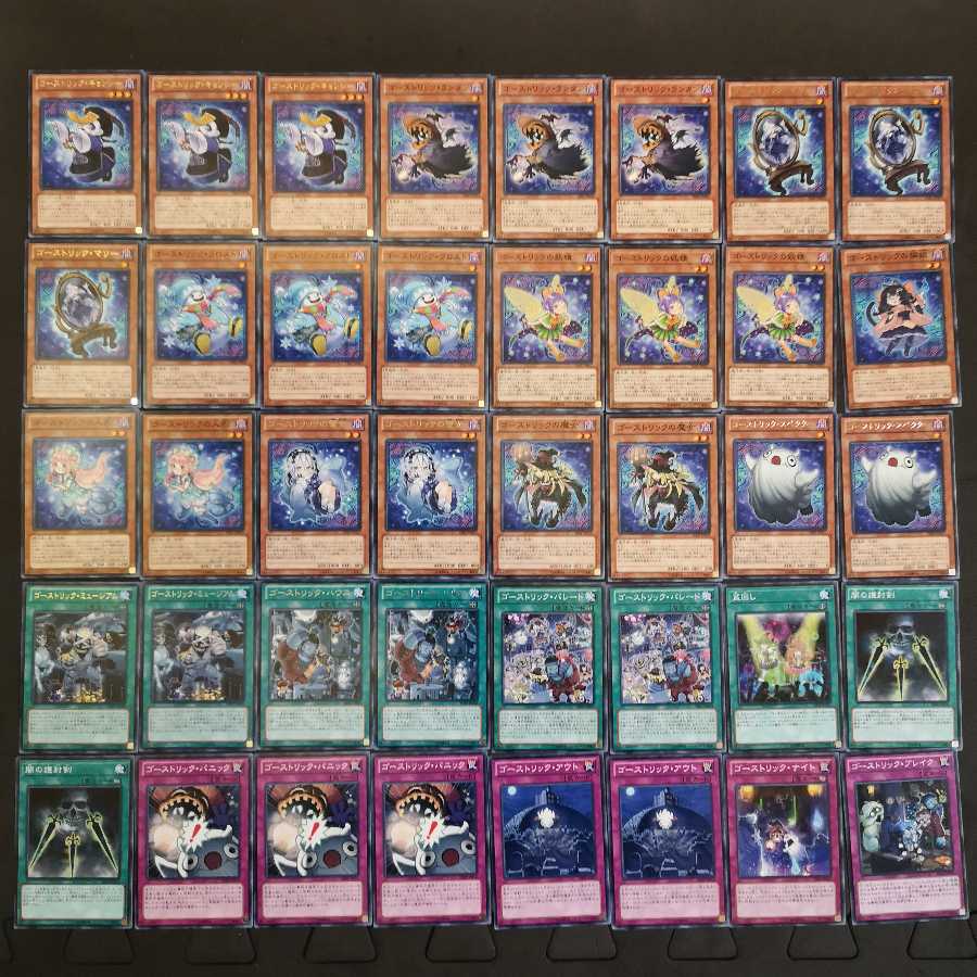№4 遊戯王 ゴーストリック デッキ