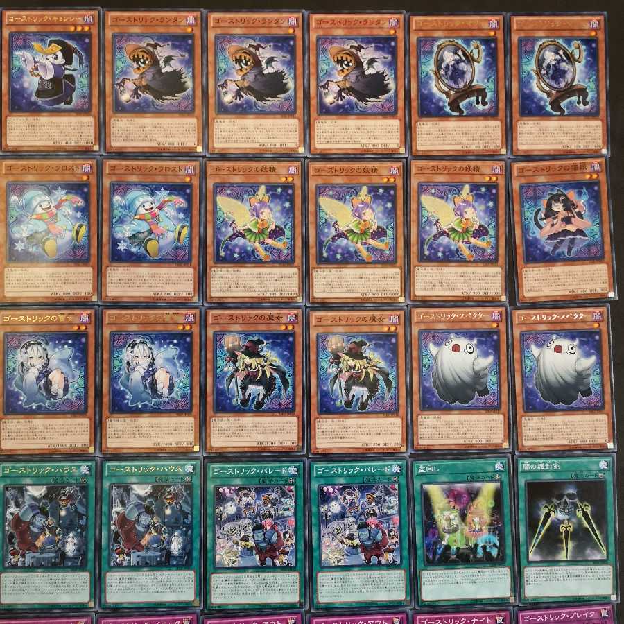 №4 遊戯王 ゴーストリック デッキ