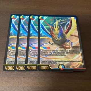 エヴォ・ルピア　4枚