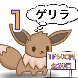 とうじ様専用 1枚