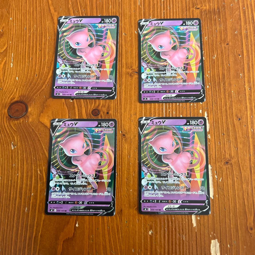 ポケモンカード　ミュウV ４枚セット