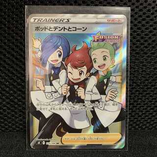 ポッドとデントとコーン SR