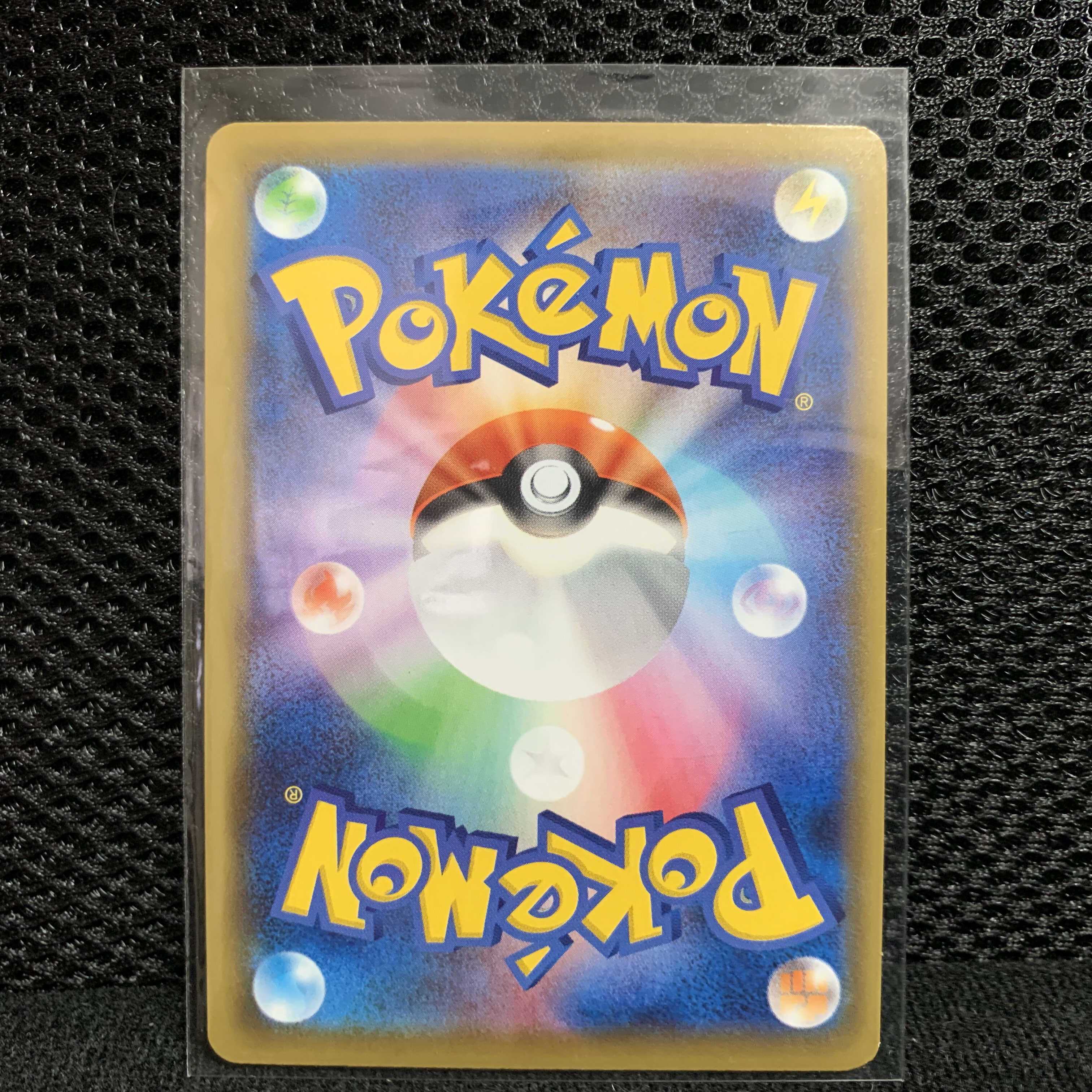 ポッドとデントとコーン SR