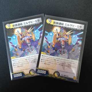 祈跡連結 ミルザビ・ミラ