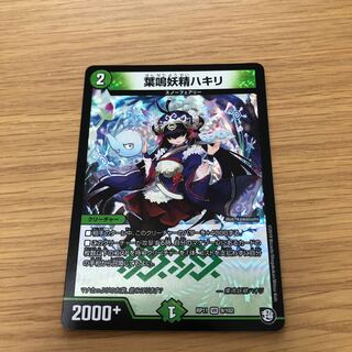 葉鳴妖精ハキリ