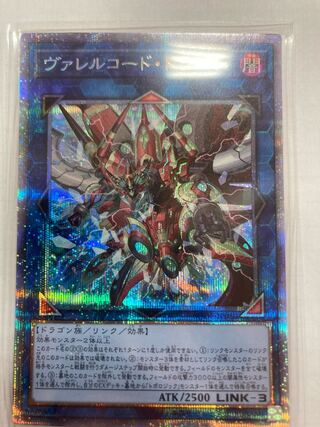 Borrelcode Dragon Prismatic Secret Rare