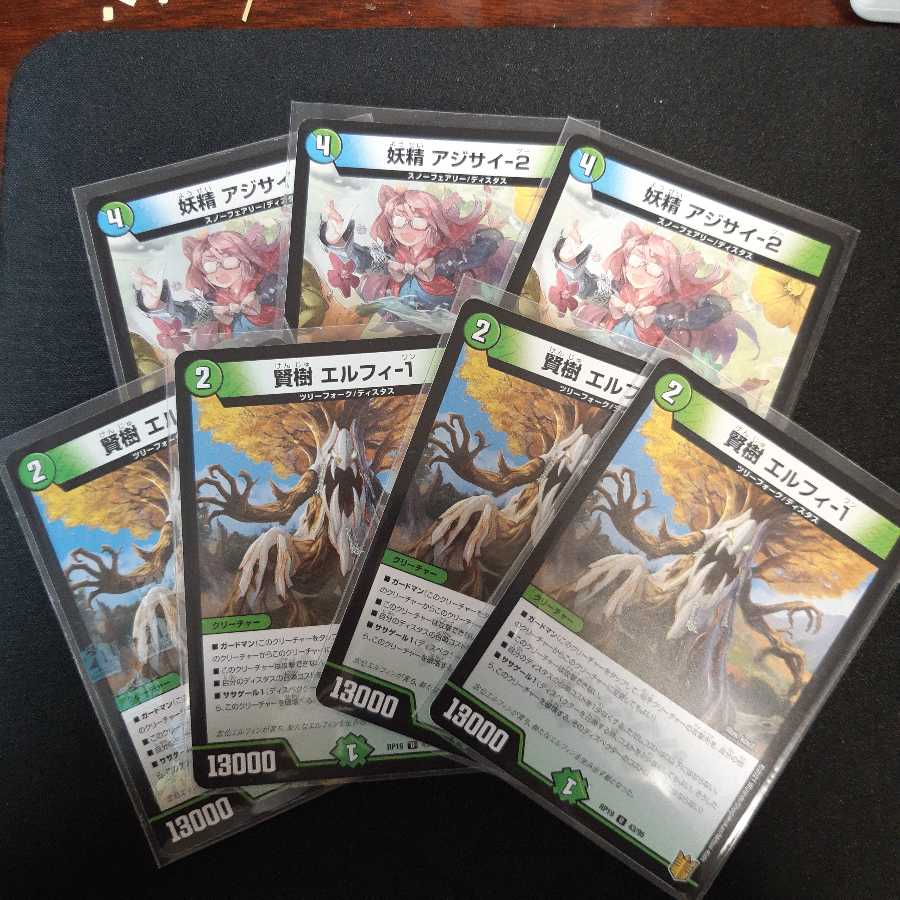 Fairy Hydrangea-2 & Wise Tree Elfi-1