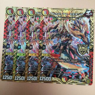 アルカディアス・モモキング