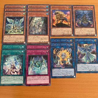 遊戯王 パラディオン パーツ @ms