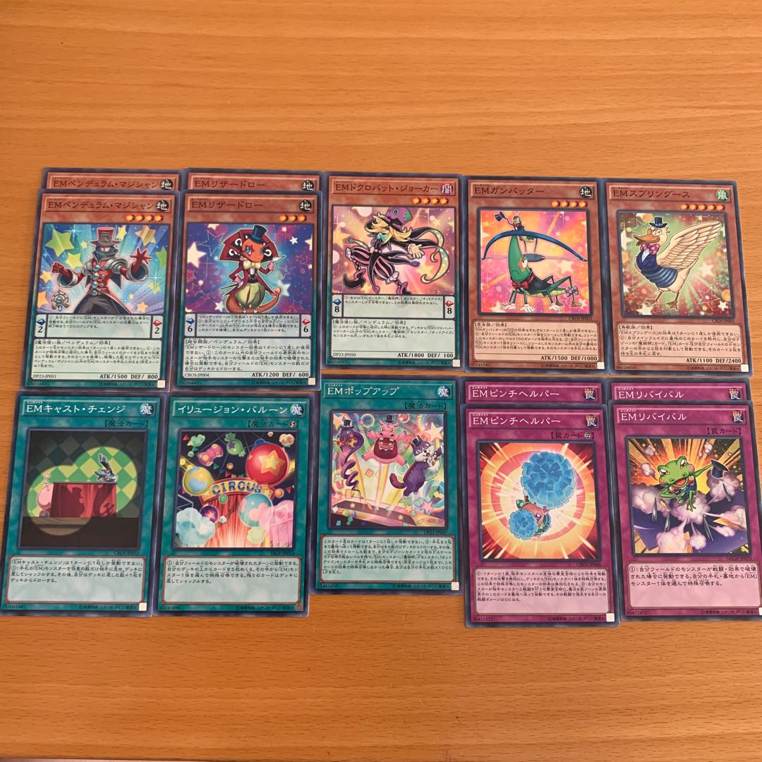 遊戯王 EM パーツ @ms