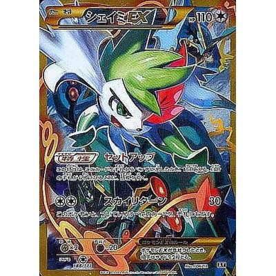 シェイミex Ur仕様 1 171 の通販 カードラッシュ Magi店 Magi トレカ専用フリマアプリ