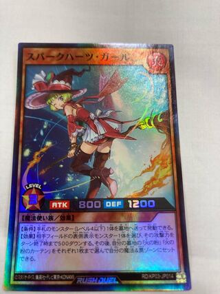 スパークハーツガール