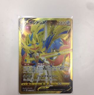 ザシアン　UR 1枚