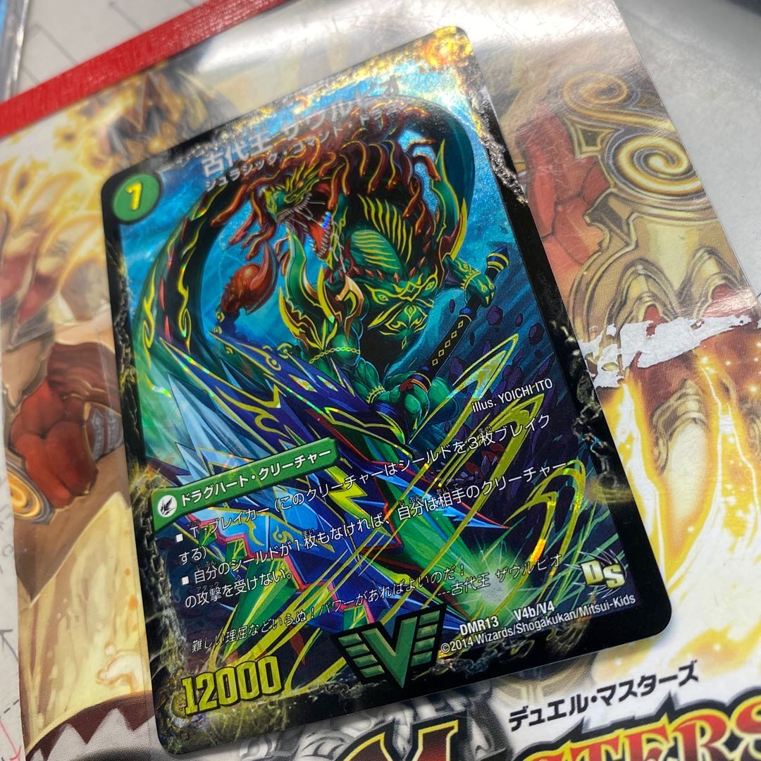 始原塊 ジュダイナ|古代王 ザウルピオ ド〇えもん様専用