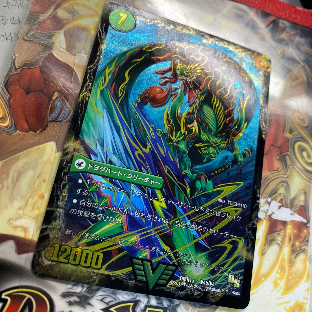 始原塊 ジュダイナ|古代王 ザウルピオ ド〇えもん様専用