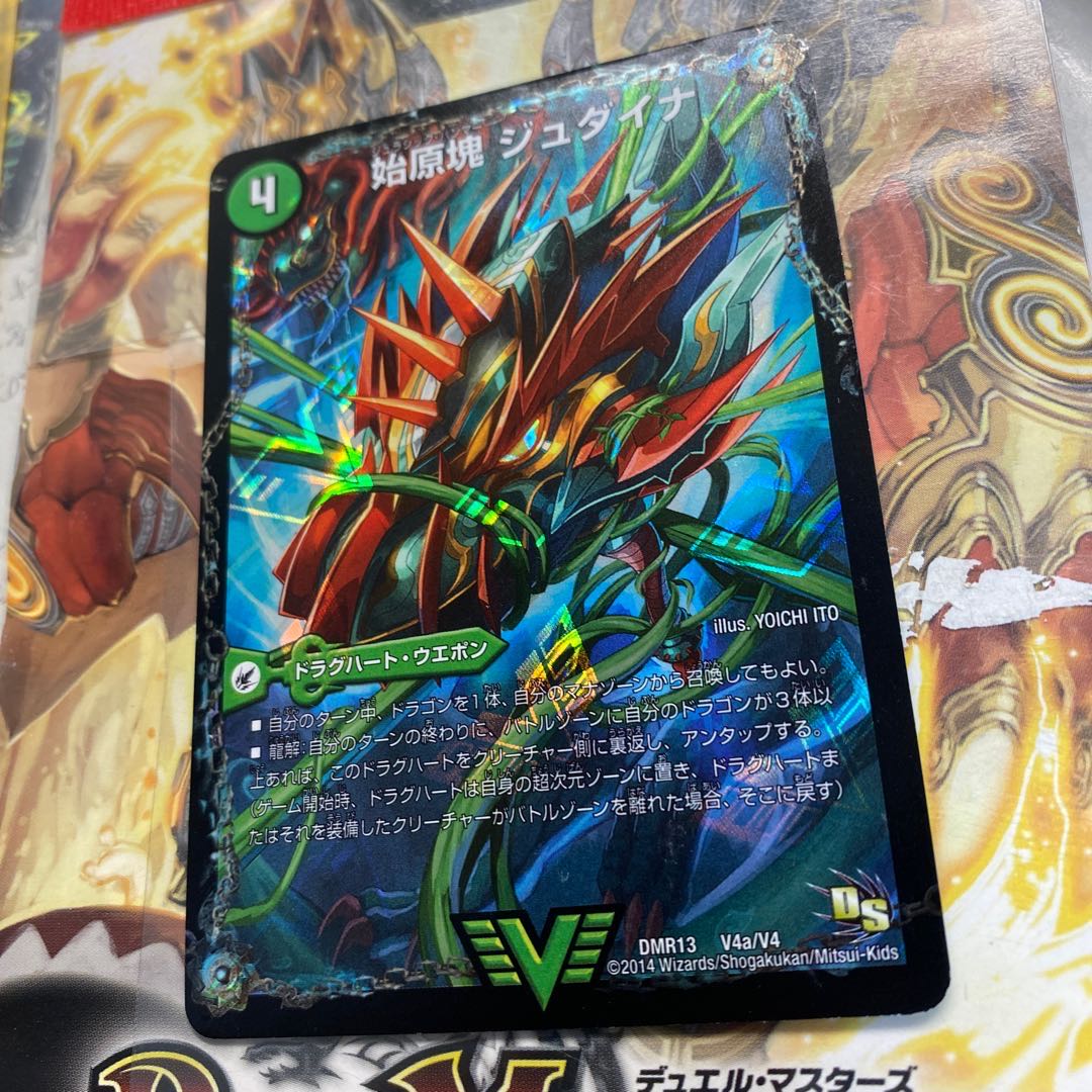 始原塊 ジュダイナ|古代王 ザウルピオ ド〇えもん様専用