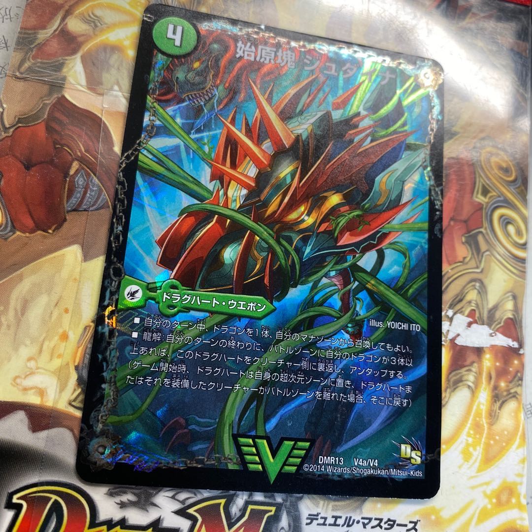 始原塊 ジュダイナ|古代王 ザウルピオ ド〇えもん様専用