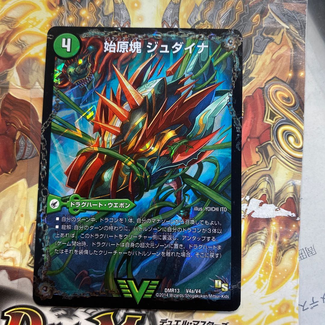 始原塊 ジュダイナ|古代王 ザウルピオ ド〇えもん様専用