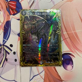 絶望と反魂と滅殺の決断(パーフェクト・ダークネス)