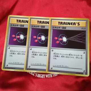 エネルギー回収